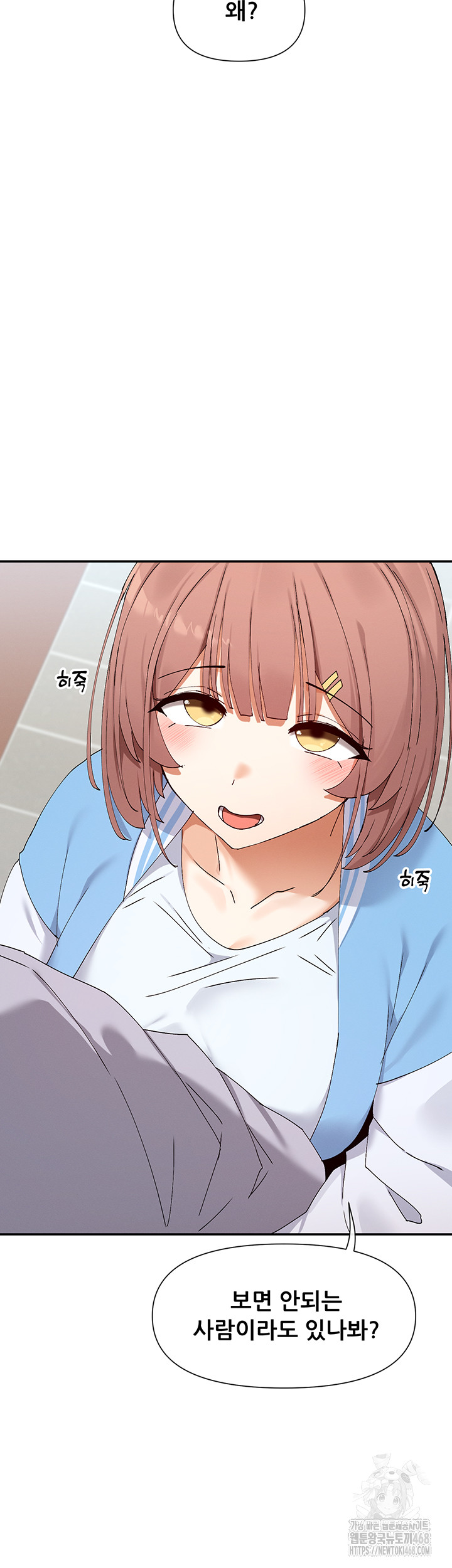 You Watch Stuff Like That? Raw Chapter 50 - Page 36