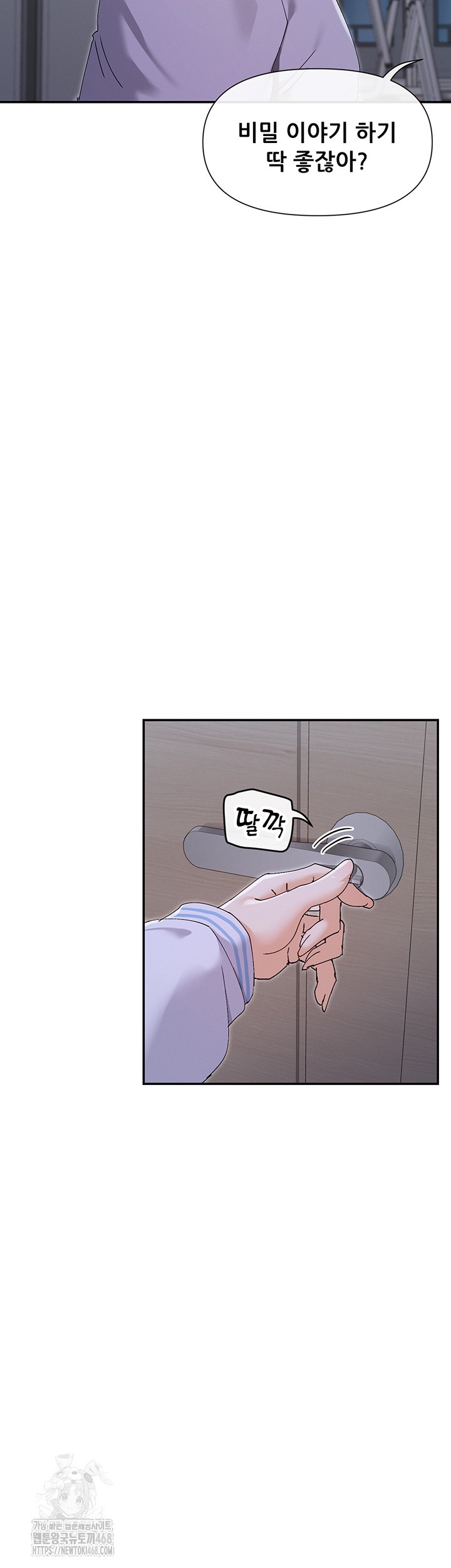 You Watch Stuff Like That? Raw Chapter 50 - Page 45