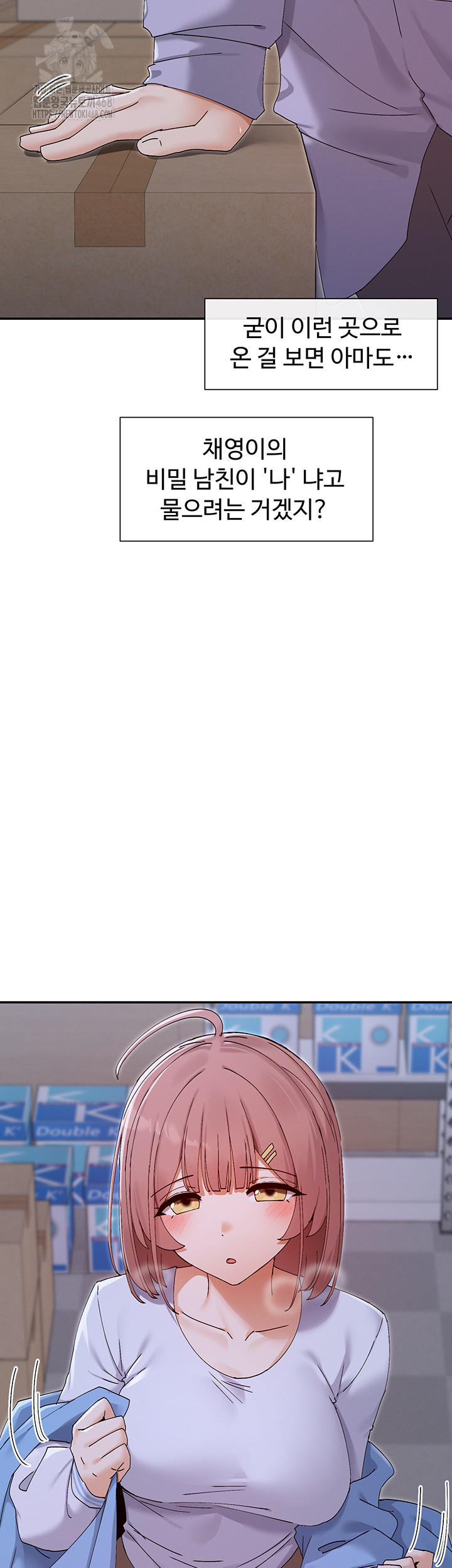 You Watch Stuff Like That? Raw Chapter 50 - Page 47