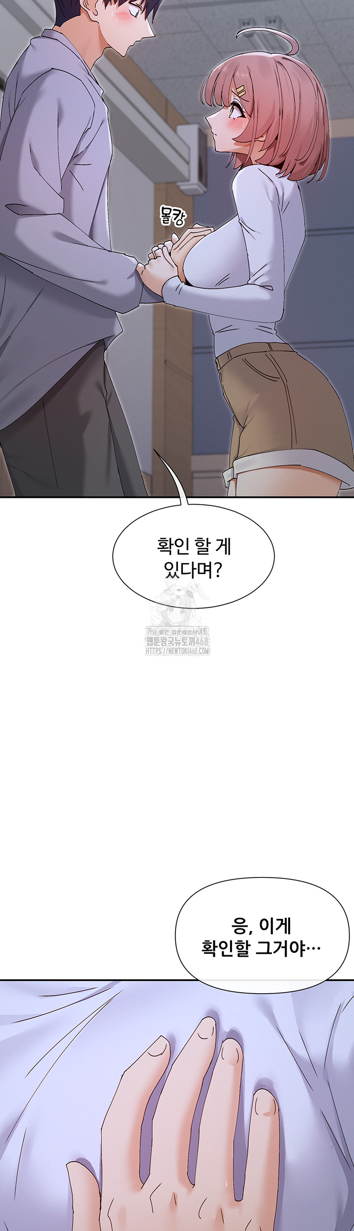 You Watch Stuff Like That? Raw Chapter 50 - Page 50