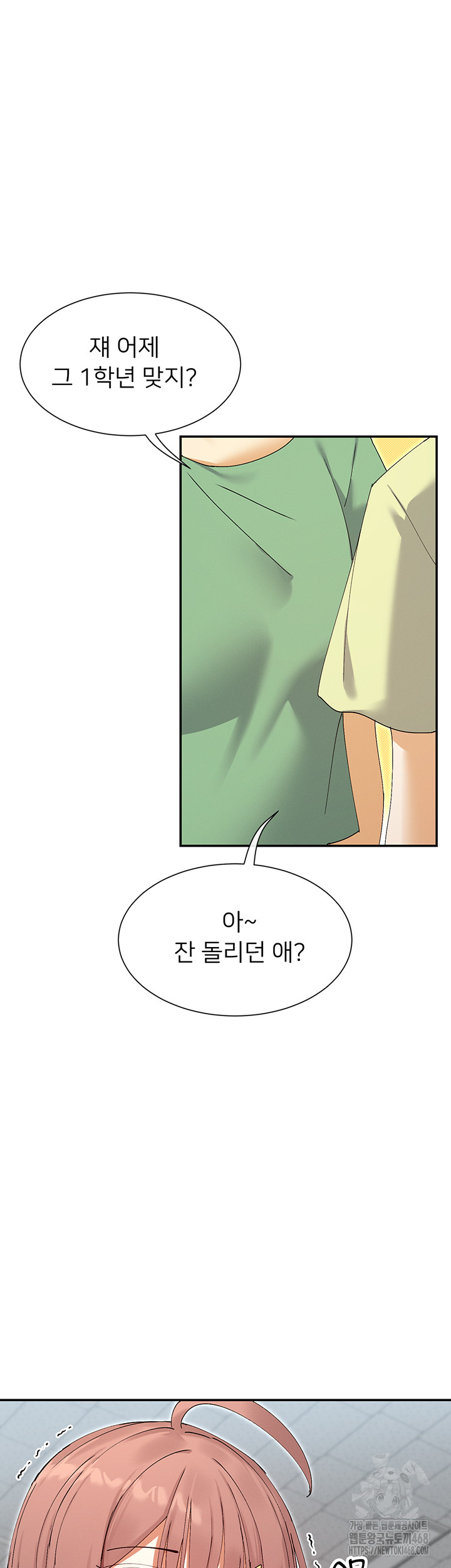 You Watch Stuff Like That? Raw Chapter 50 - Page 7