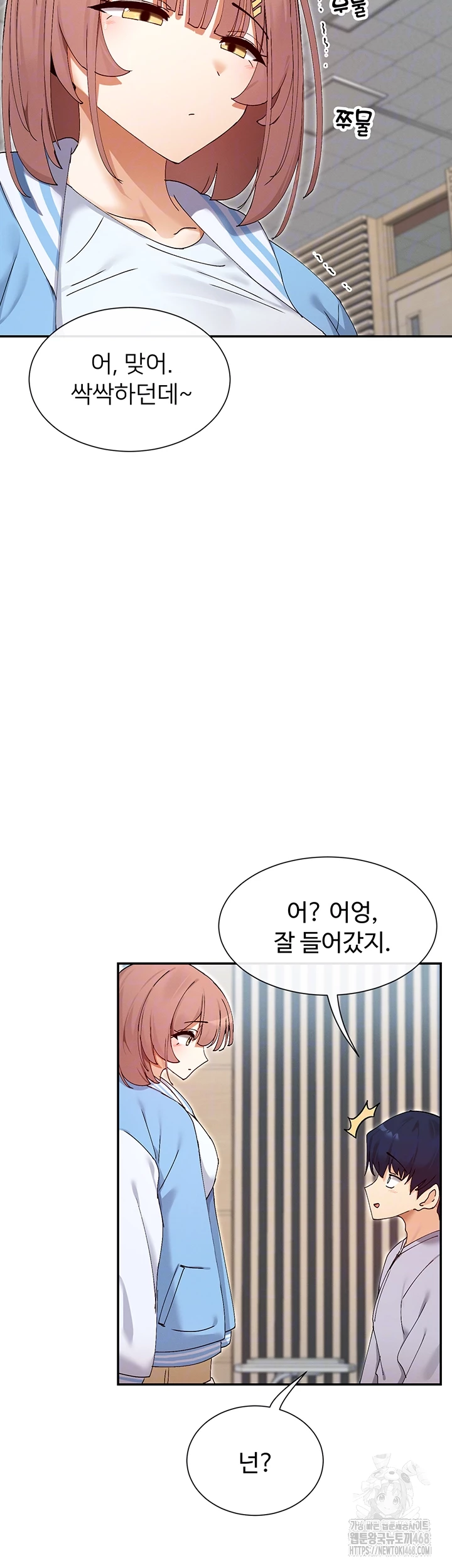 You Watch Stuff Like That? Raw Chapter 50 - Page 8