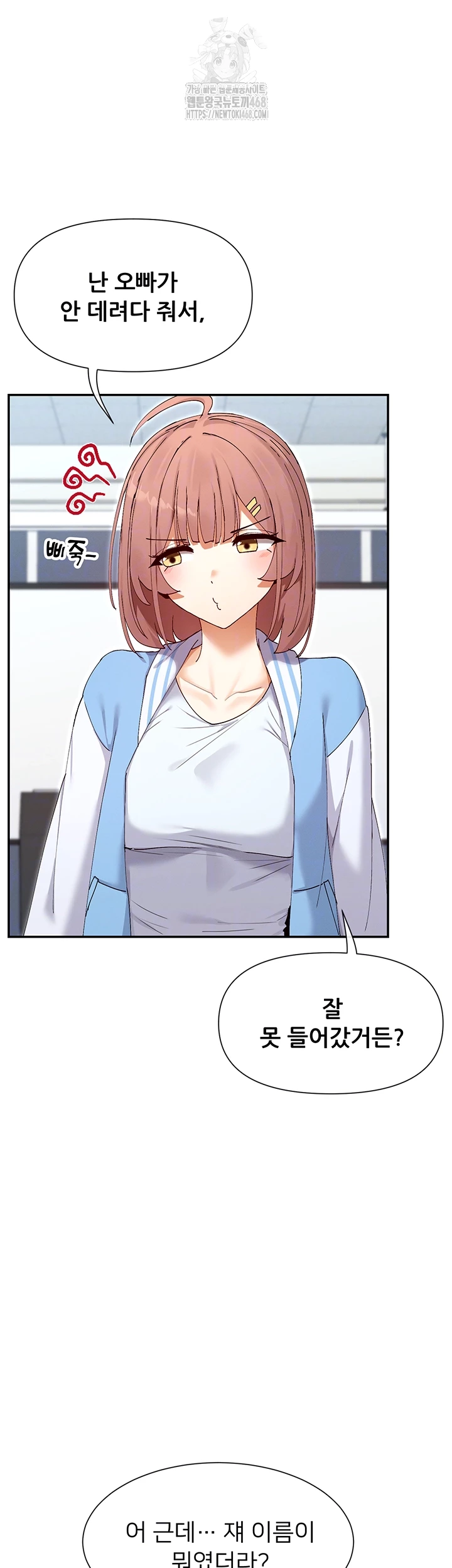 You Watch Stuff Like That? Raw Chapter 50 - Page 9