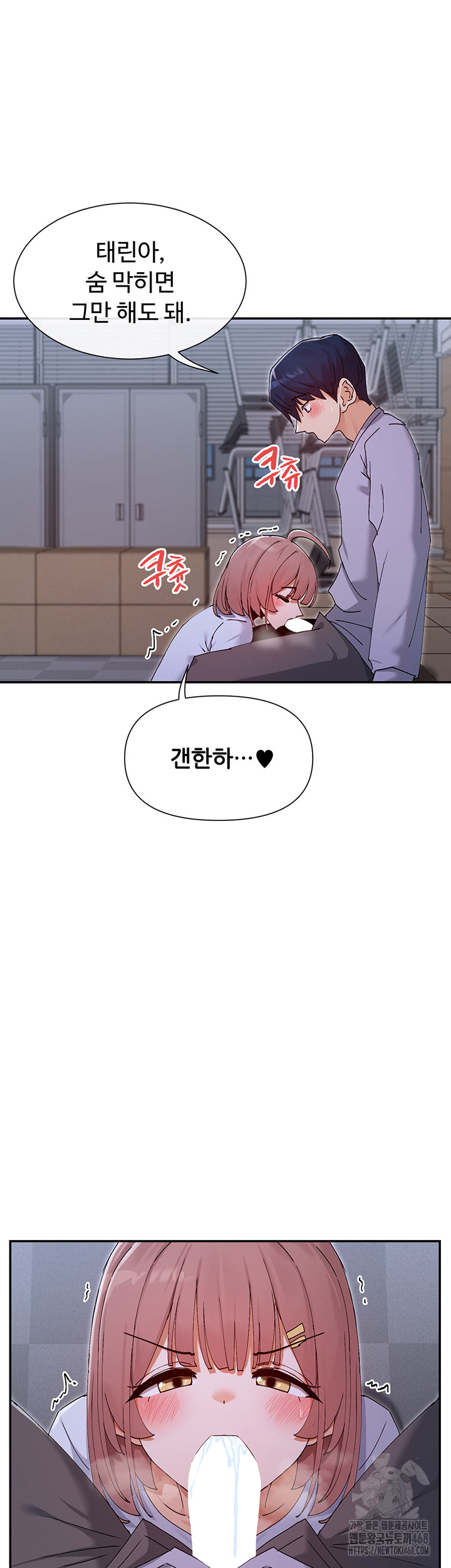 You Watch Stuff Like That? Raw Chapter 51 - Page 13