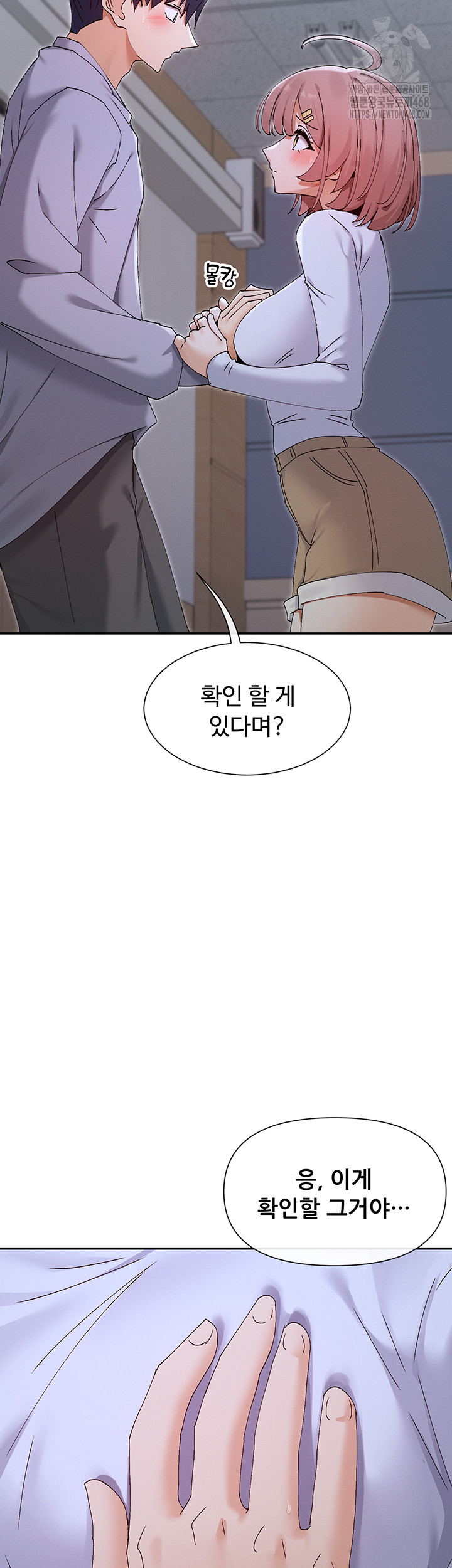 You Watch Stuff Like That? Raw Chapter 51 - Page 2