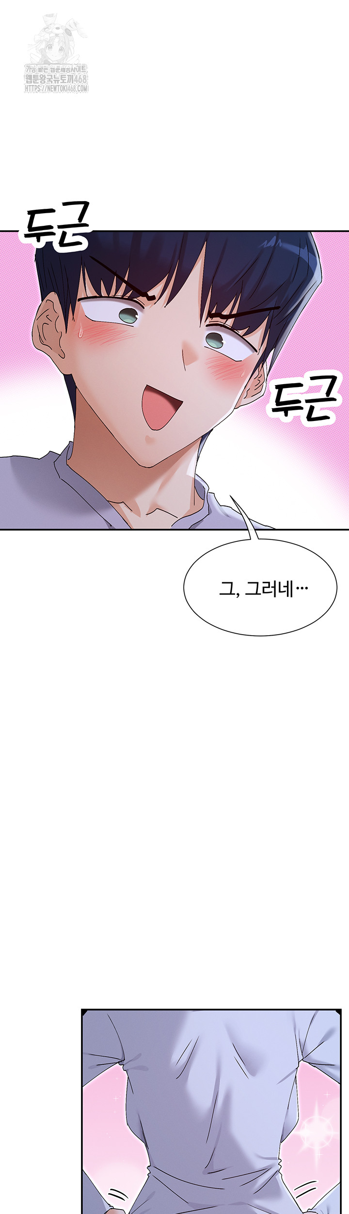 You Watch Stuff Like That? Raw Chapter 51 - Page 21