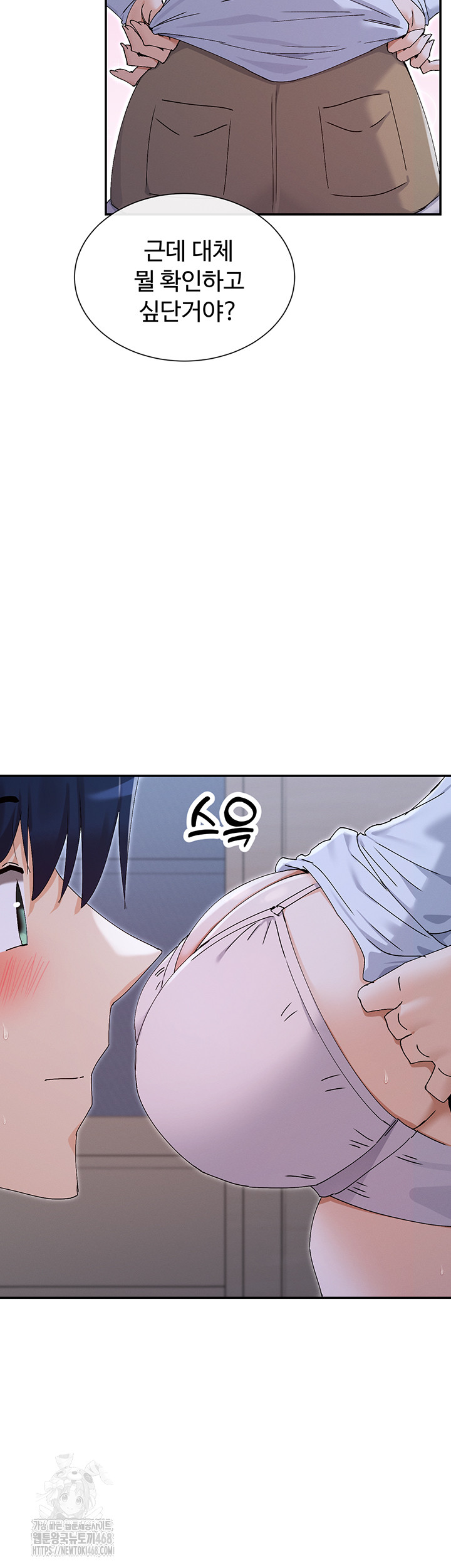 You Watch Stuff Like That? Raw Chapter 51 - Page 22