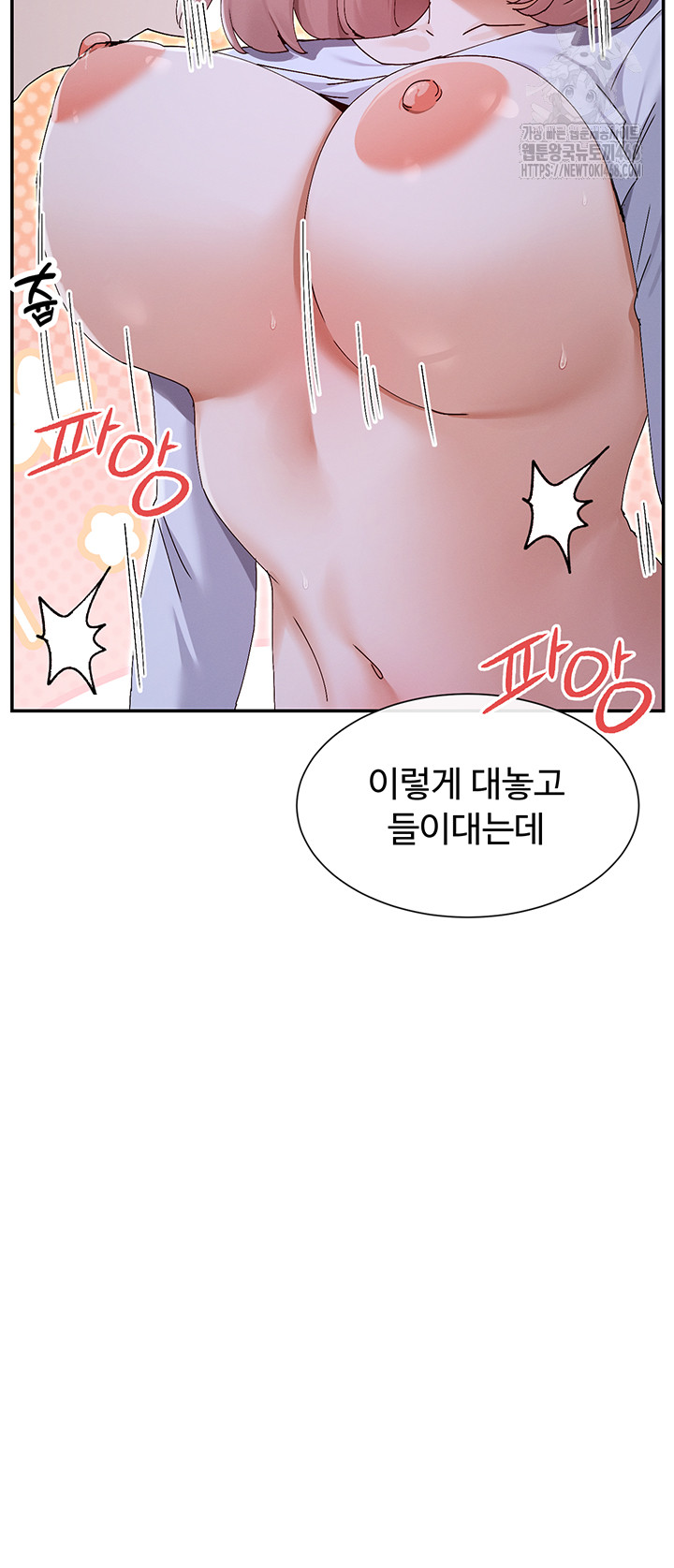 You Watch Stuff Like That? Raw Chapter 51 - Page 35