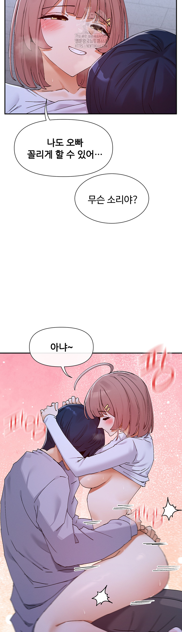 You Watch Stuff Like That? Raw Chapter 51 - Page 37