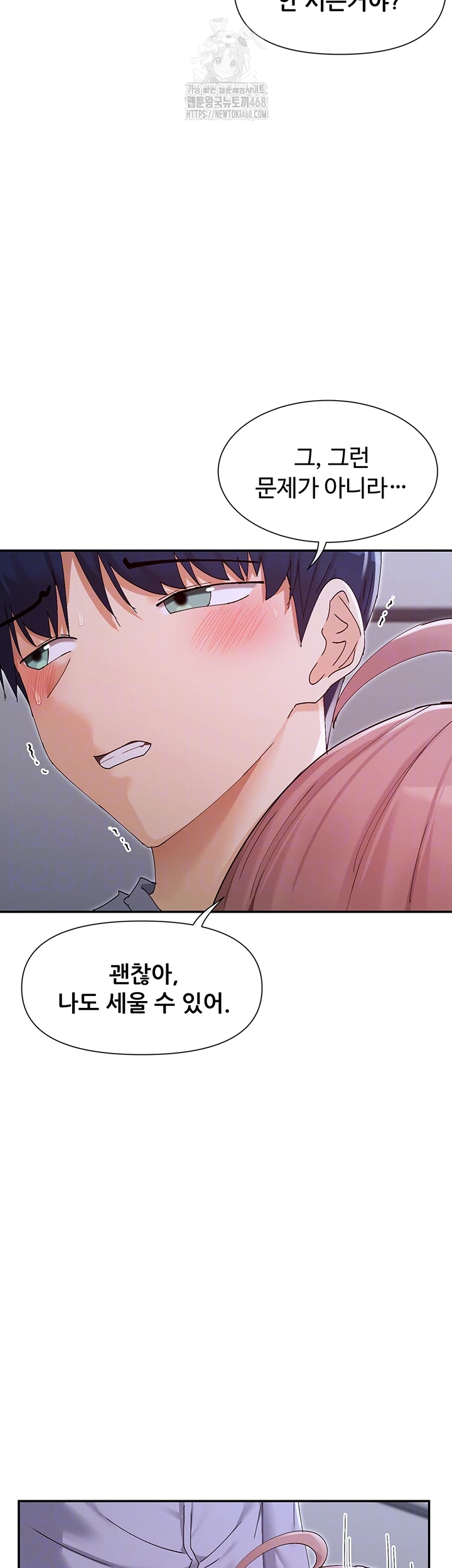 You Watch Stuff Like That? Raw Chapter 51 - Page 4