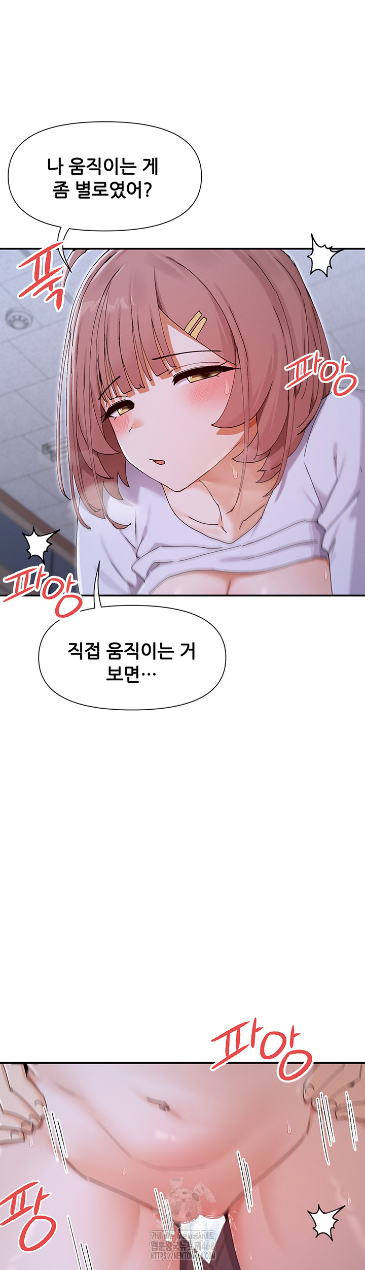 You Watch Stuff Like That? Raw Chapter 51 - Page 41