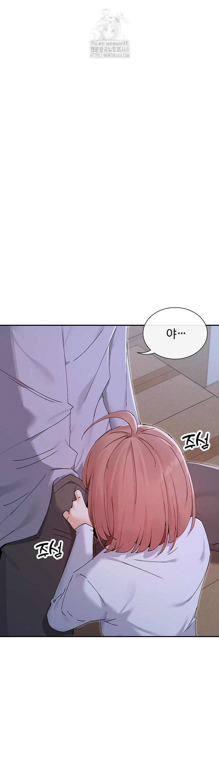 You Watch Stuff Like That? Raw Chapter 51 - Page 7