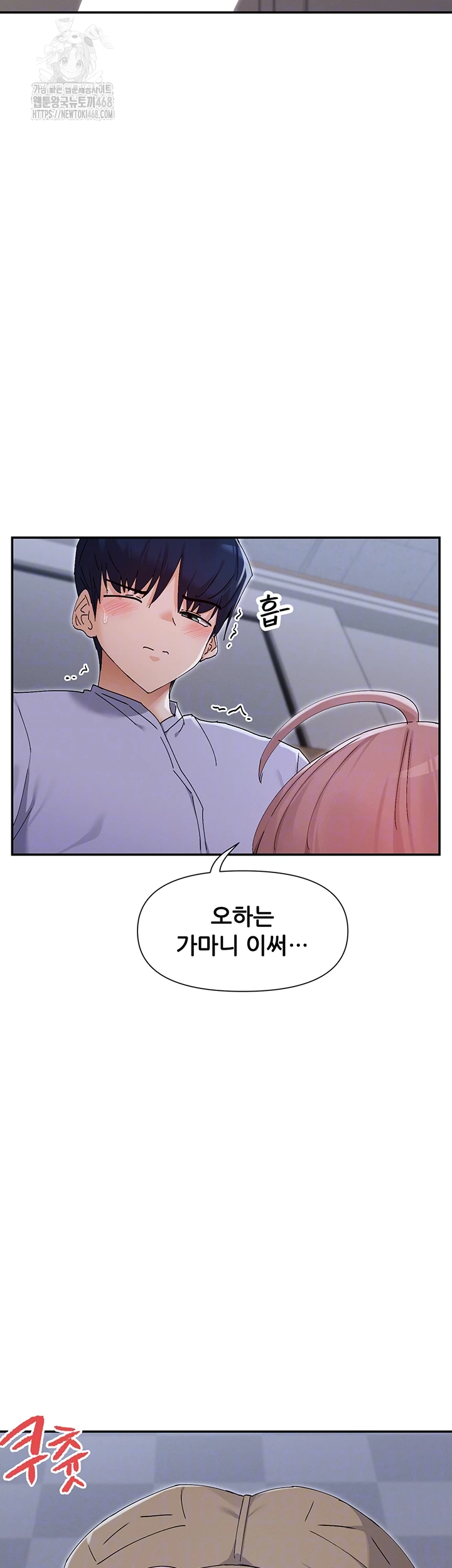 You Watch Stuff Like That? Raw Chapter 51 - Page 9