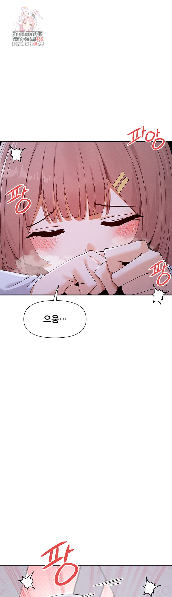 You Watch Stuff Like That? Raw Chapter 52 - Page 1