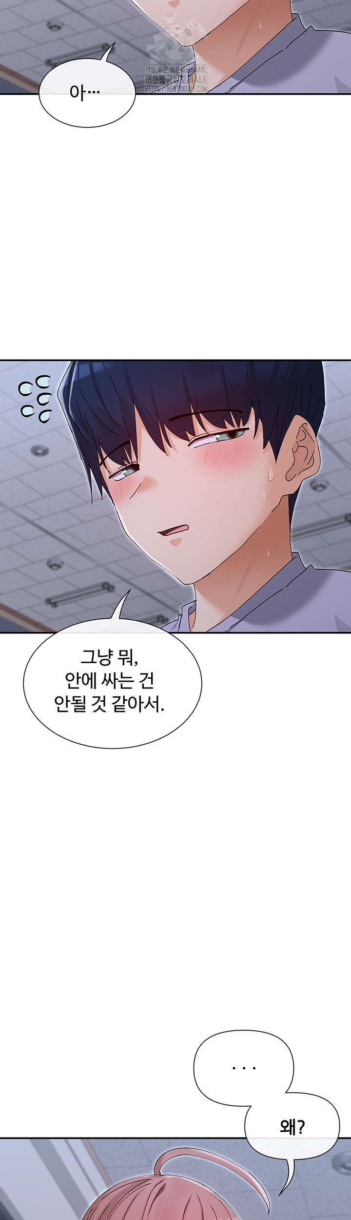 You Watch Stuff Like That? Raw Chapter 52 - Page 11