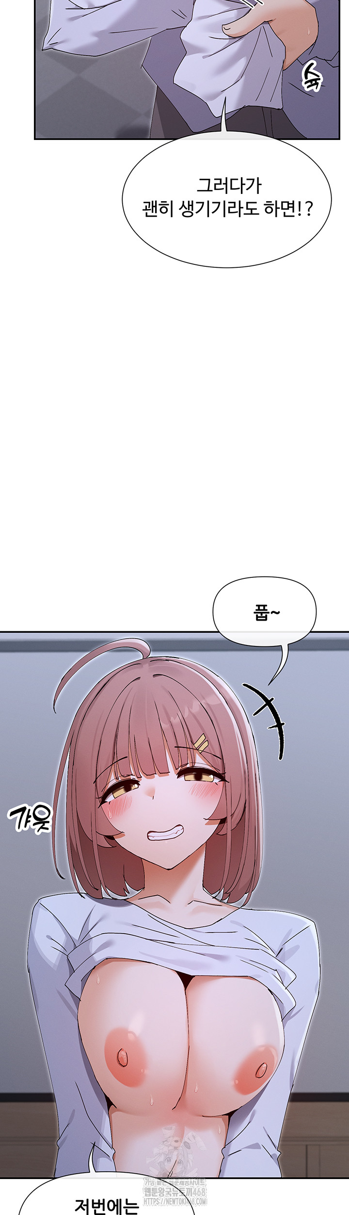 You Watch Stuff Like That? Raw Chapter 52 - Page 13