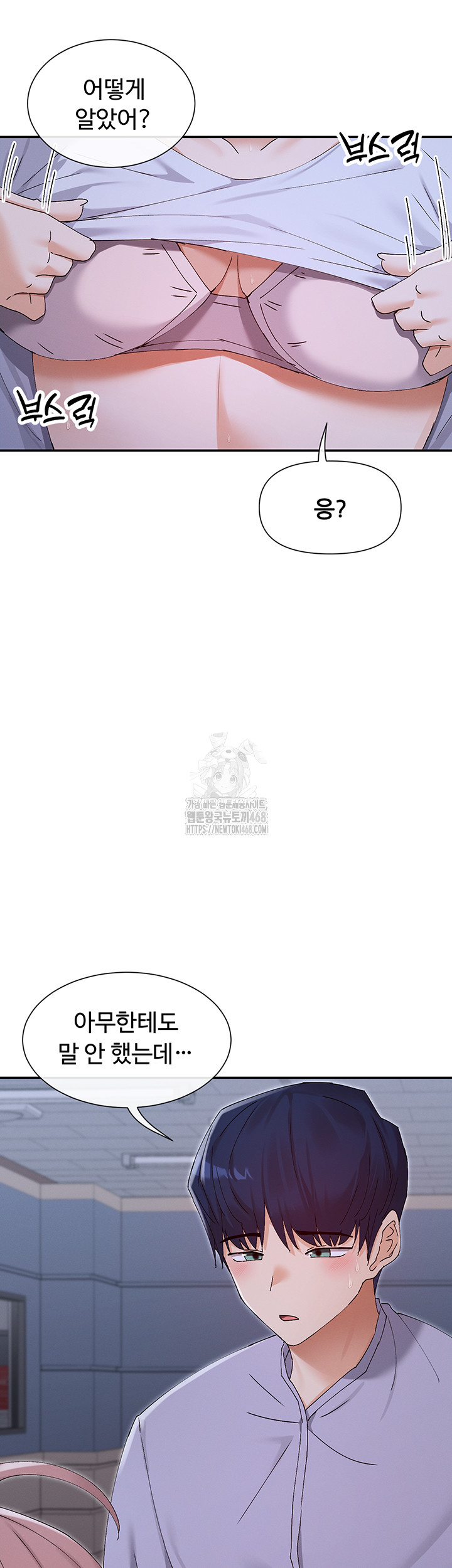 You Watch Stuff Like That? Raw Chapter 52 - Page 22