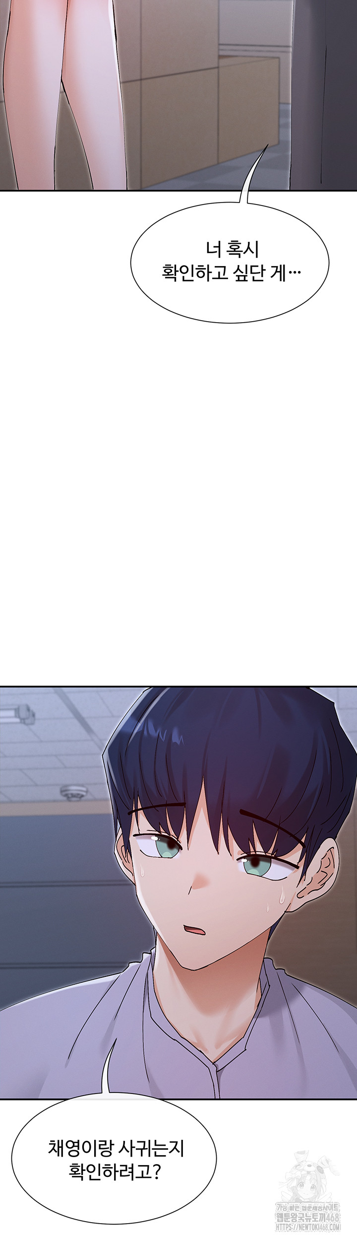 You Watch Stuff Like That? Raw Chapter 52 - Page 25