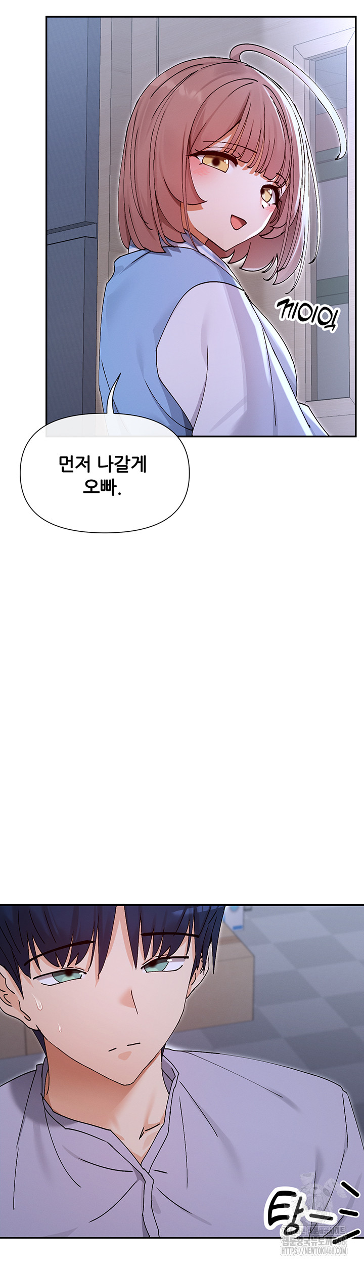 You Watch Stuff Like That? Raw Chapter 52 - Page 30