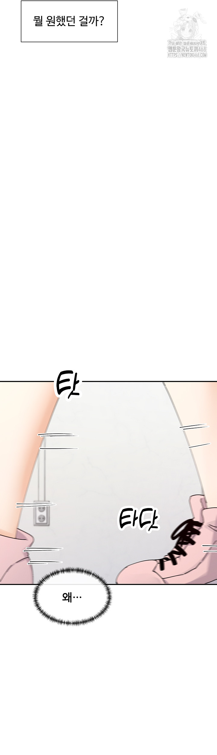 You Watch Stuff Like That? Raw Chapter 52 - Page 31