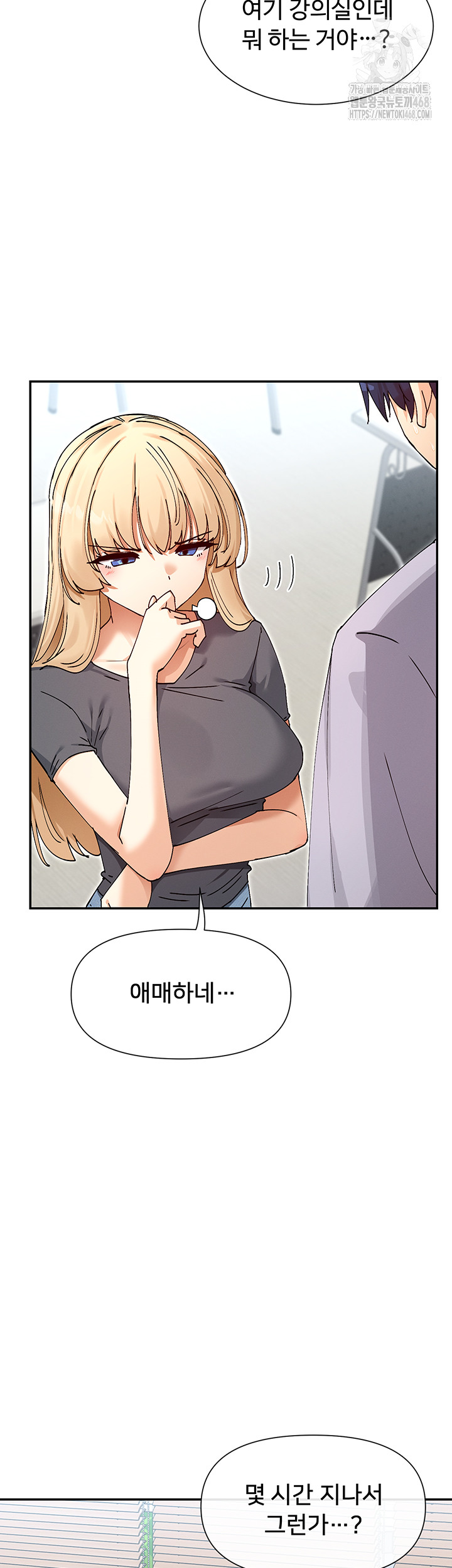 You Watch Stuff Like That? Raw Chapter 52 - Page 50