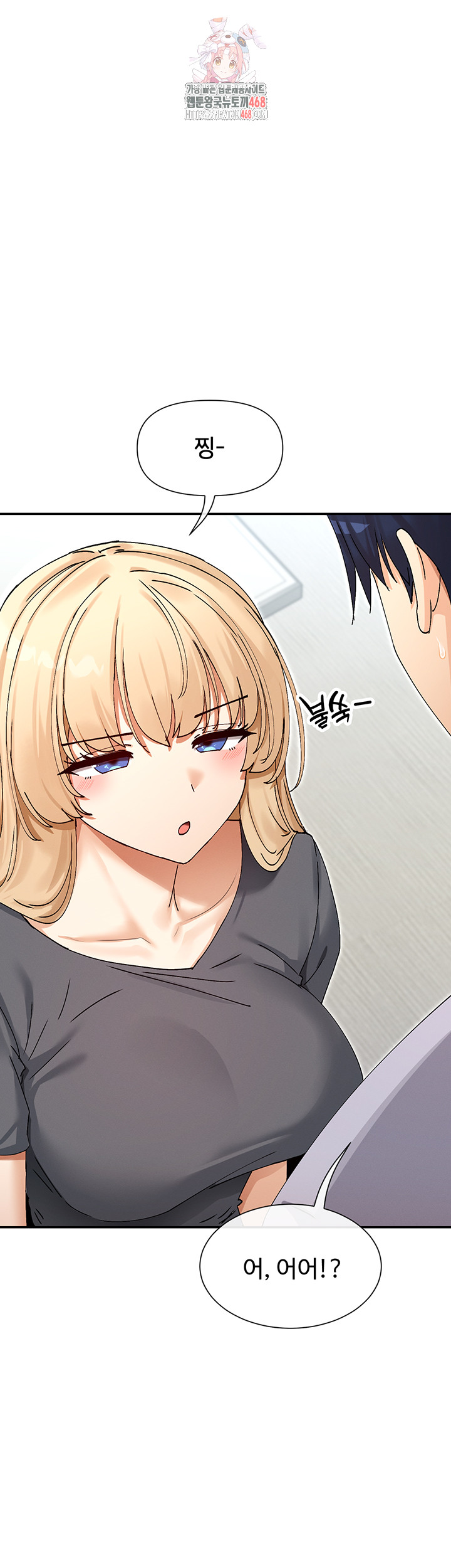 You Watch Stuff Like That? Raw Chapter 53 - Page 1