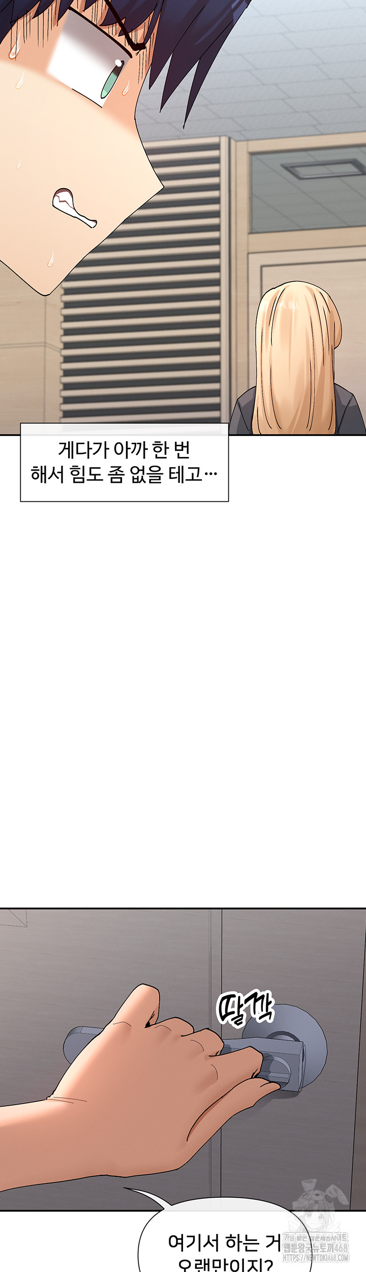 You Watch Stuff Like That? Raw Chapter 53 - Page 13