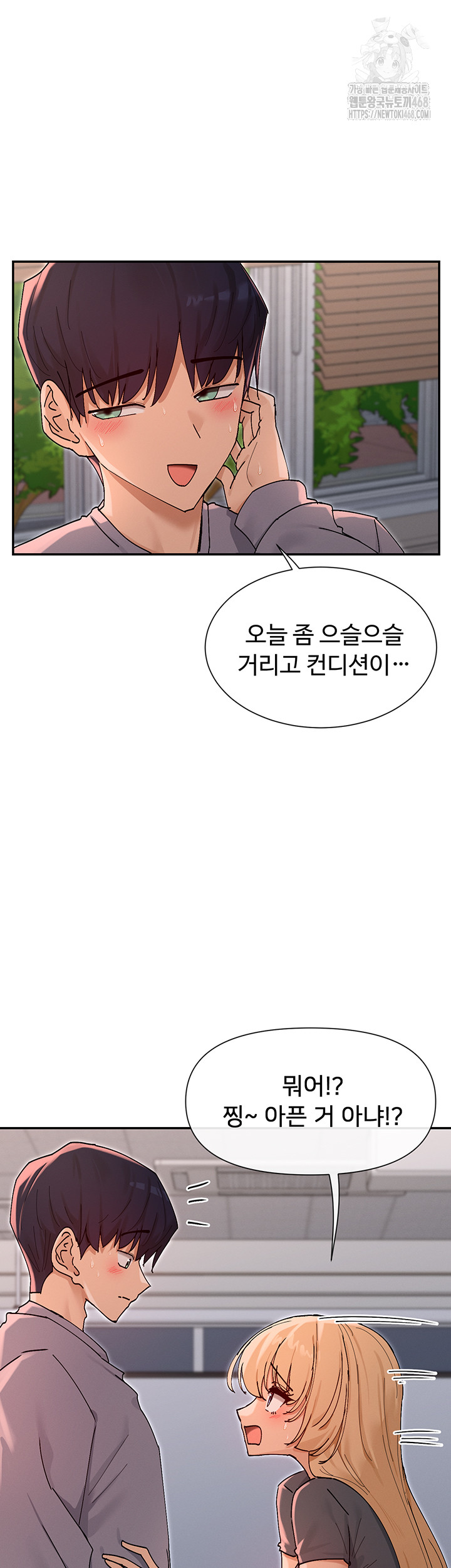 You Watch Stuff Like That? Raw Chapter 53 - Page 16