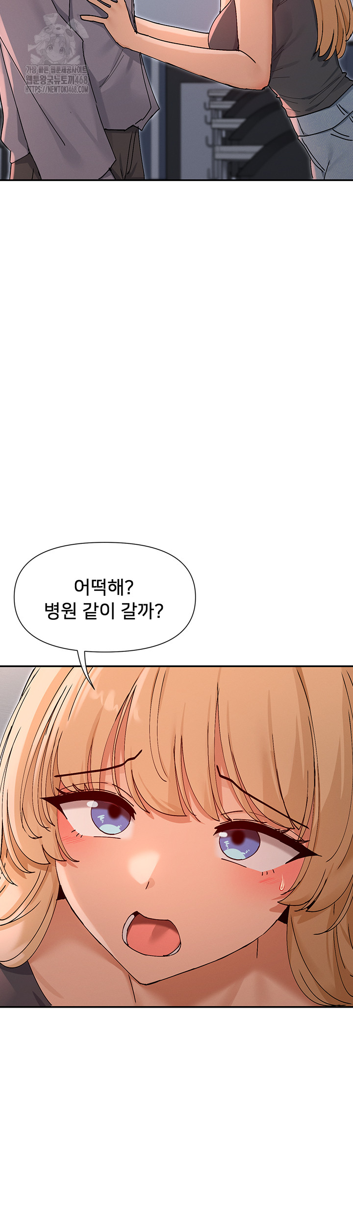 You Watch Stuff Like That? Raw Chapter 53 - Page 17