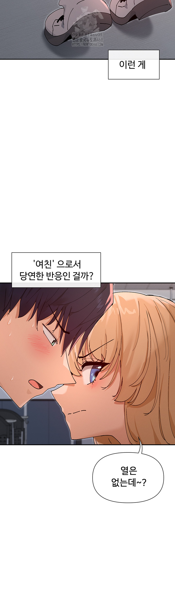 You Watch Stuff Like That? Raw Chapter 53 - Page 19