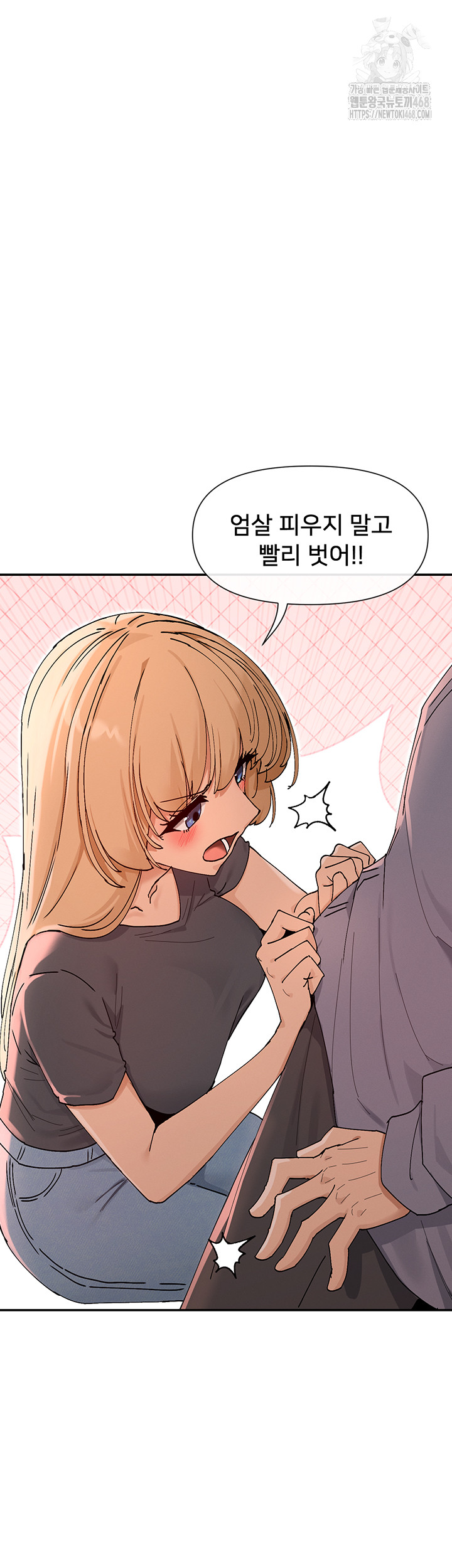 You Watch Stuff Like That? Raw Chapter 53 - Page 22