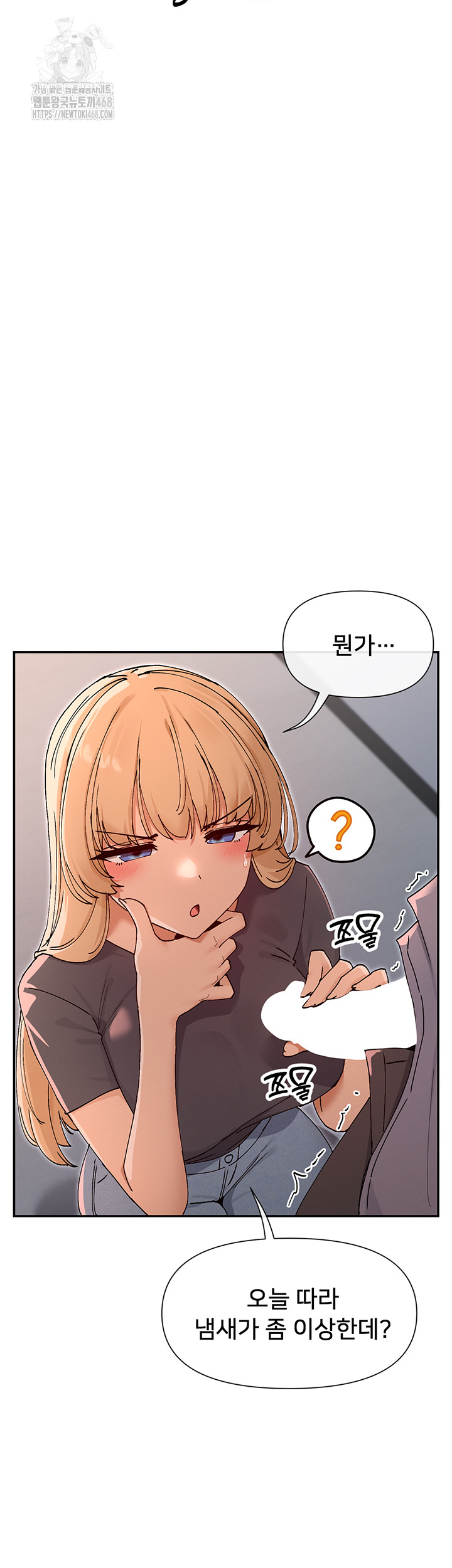 You Watch Stuff Like That? Raw Chapter 53 - Page 25