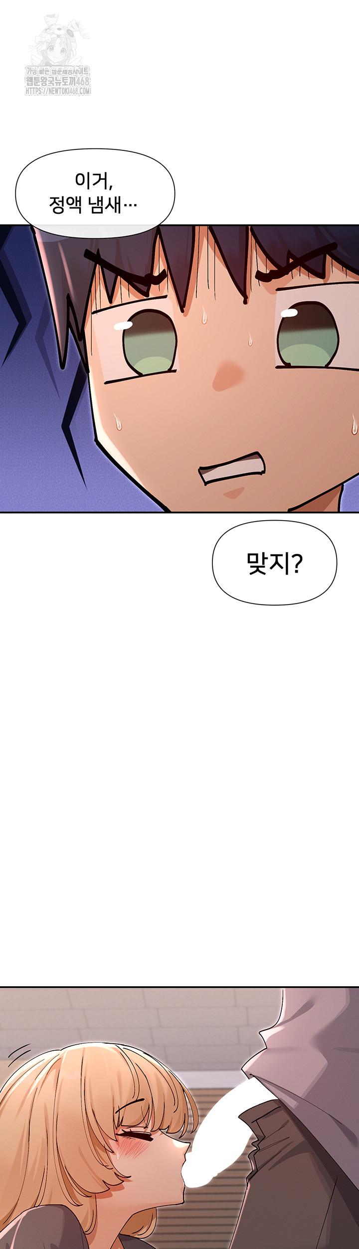 You Watch Stuff Like That? Raw Chapter 53 - Page 27