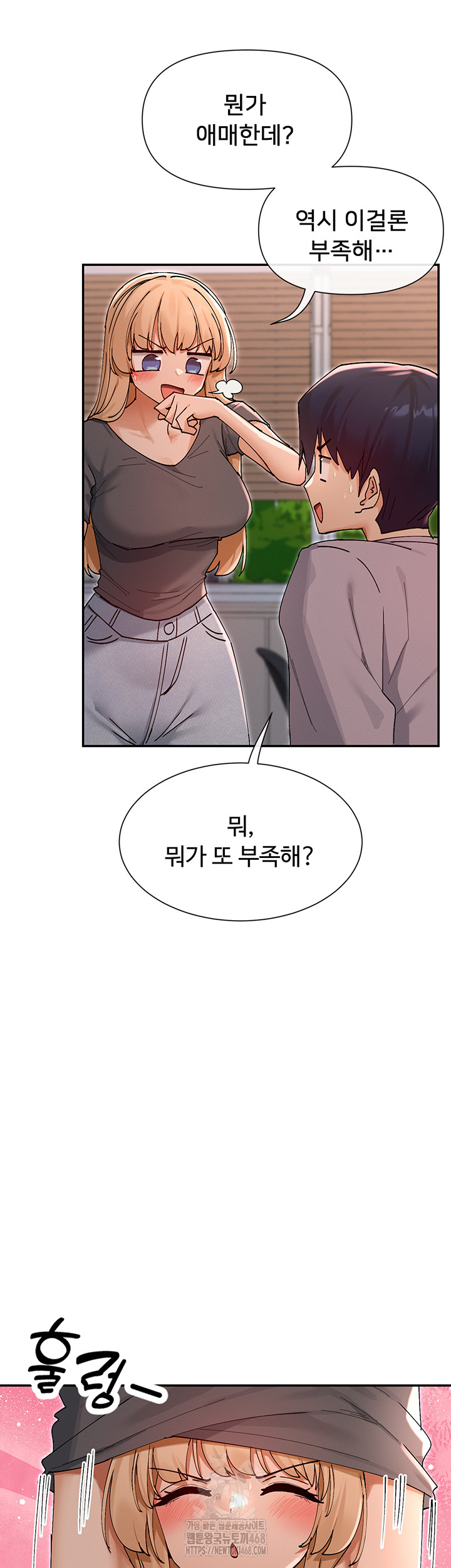 You Watch Stuff Like That? Raw Chapter 53 - Page 33