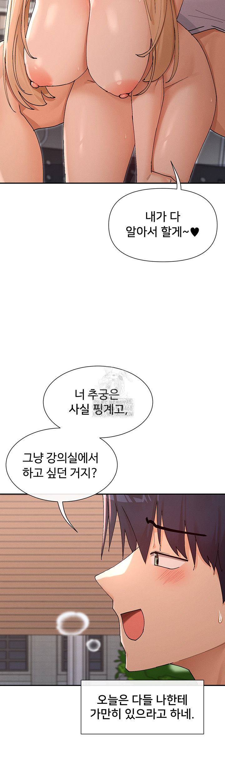 You Watch Stuff Like That? Raw Chapter 53 - Page 42