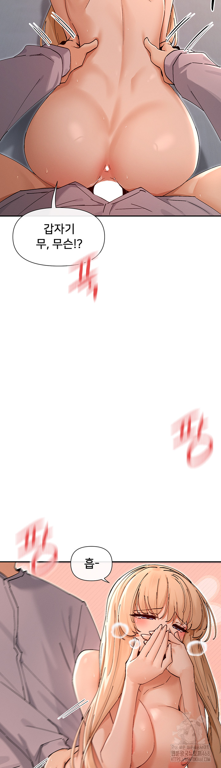 You Watch Stuff Like That? Raw Chapter 53 - Page 50