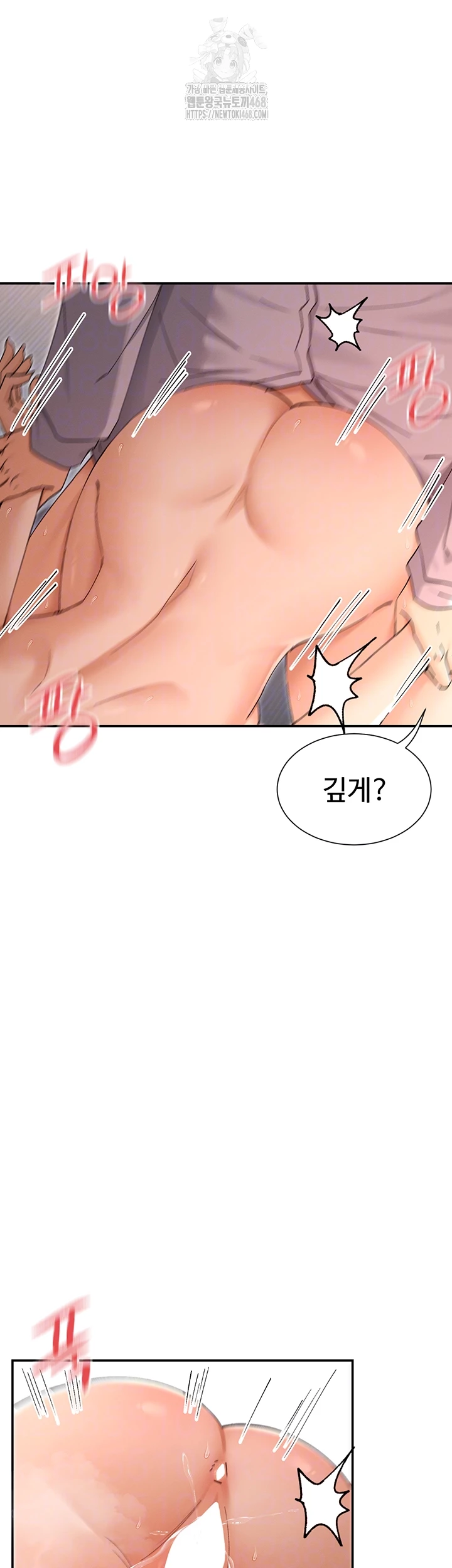 You Watch Stuff Like That? Raw Chapter 54 - Page 12