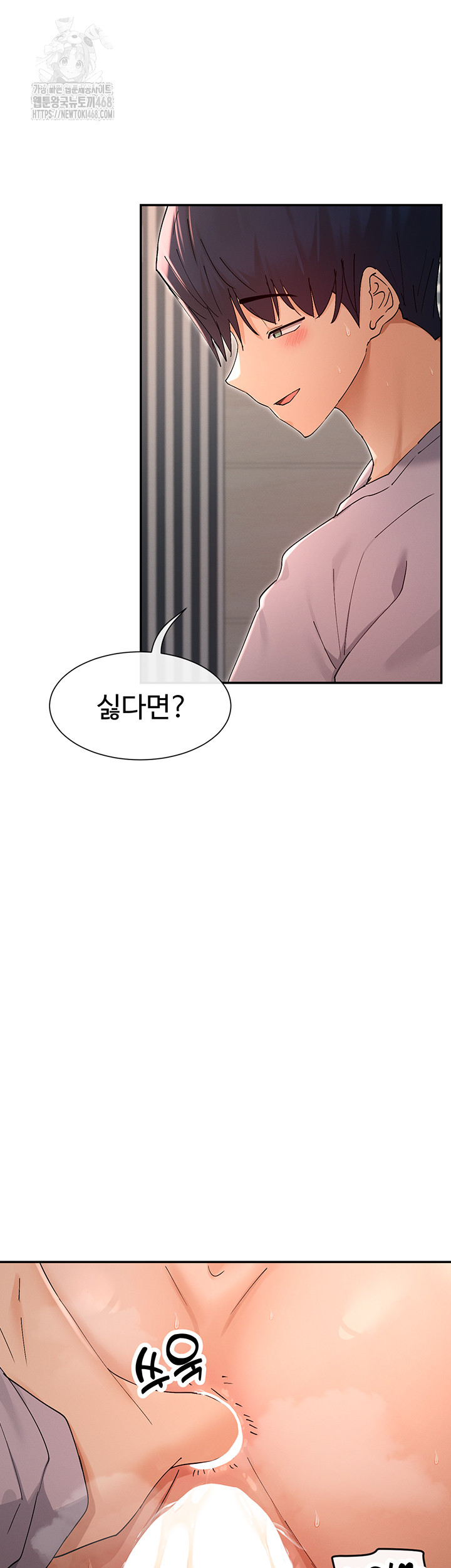 You Watch Stuff Like That? Raw Chapter 54 - Page 18