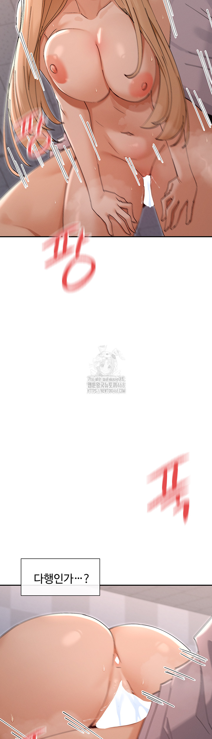 You Watch Stuff Like That? Raw Chapter 54 - Page 2