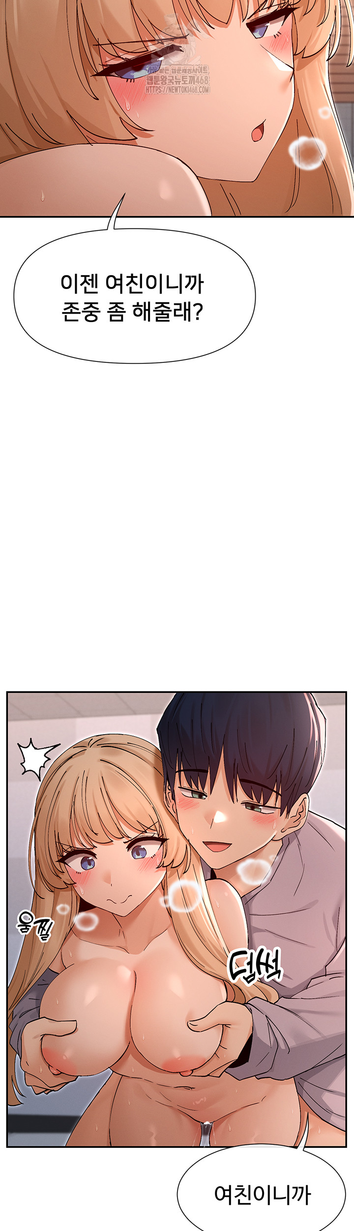 You Watch Stuff Like That? Raw Chapter 54 - Page 21