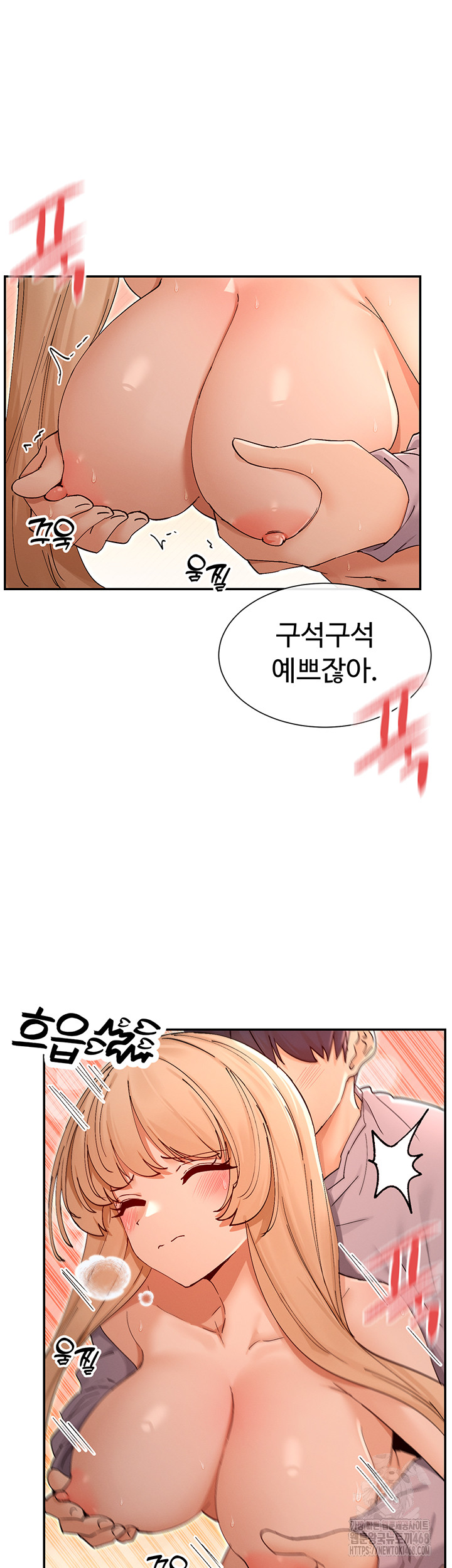 You Watch Stuff Like That? Raw Chapter 54 - Page 24