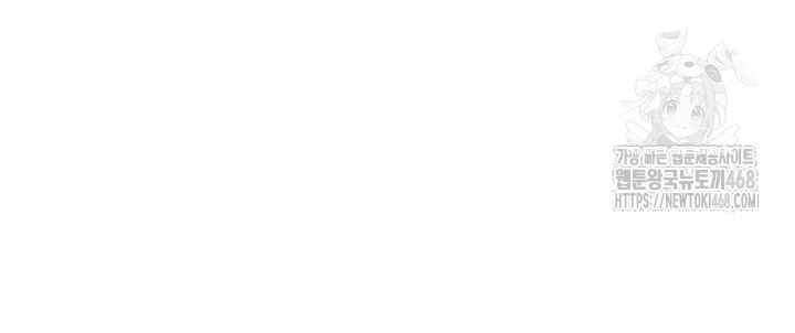 You Watch Stuff Like That? Raw Chapter 54 - Page 45