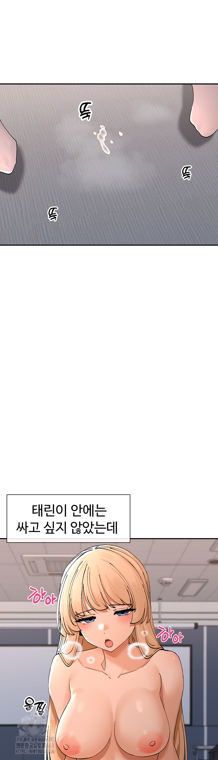 You Watch Stuff Like That? Raw Chapter 54 - Page 46