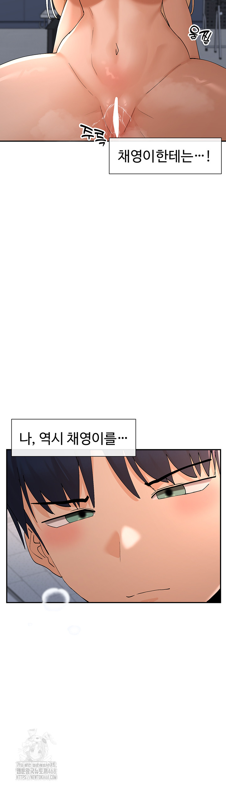 You Watch Stuff Like That? Raw Chapter 54 - Page 47