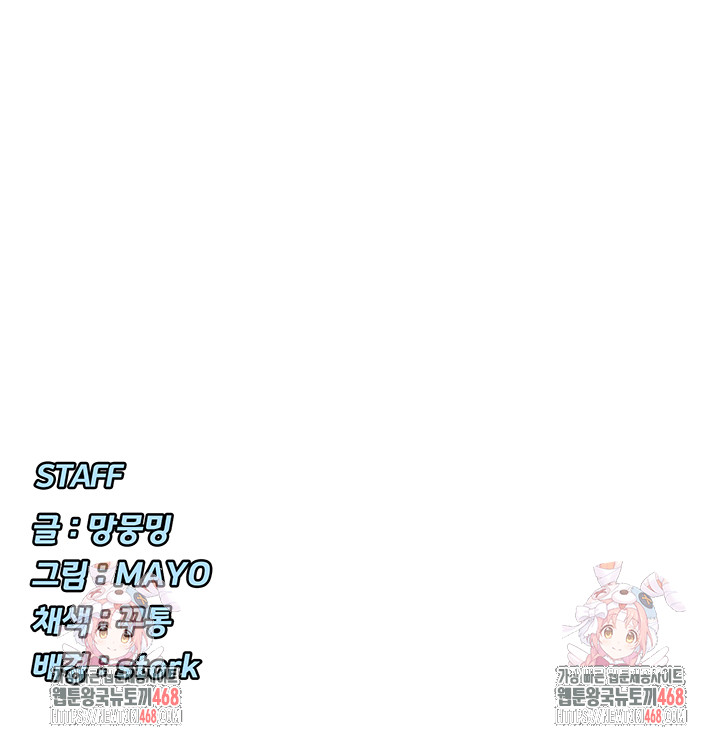 You Watch Stuff Like That? Raw Chapter 54 - Page 49