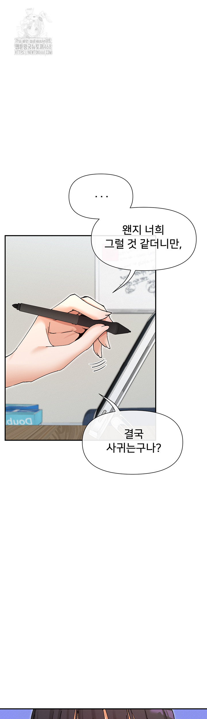 You Watch Stuff Like That? Raw Chapter 55 - Page 10