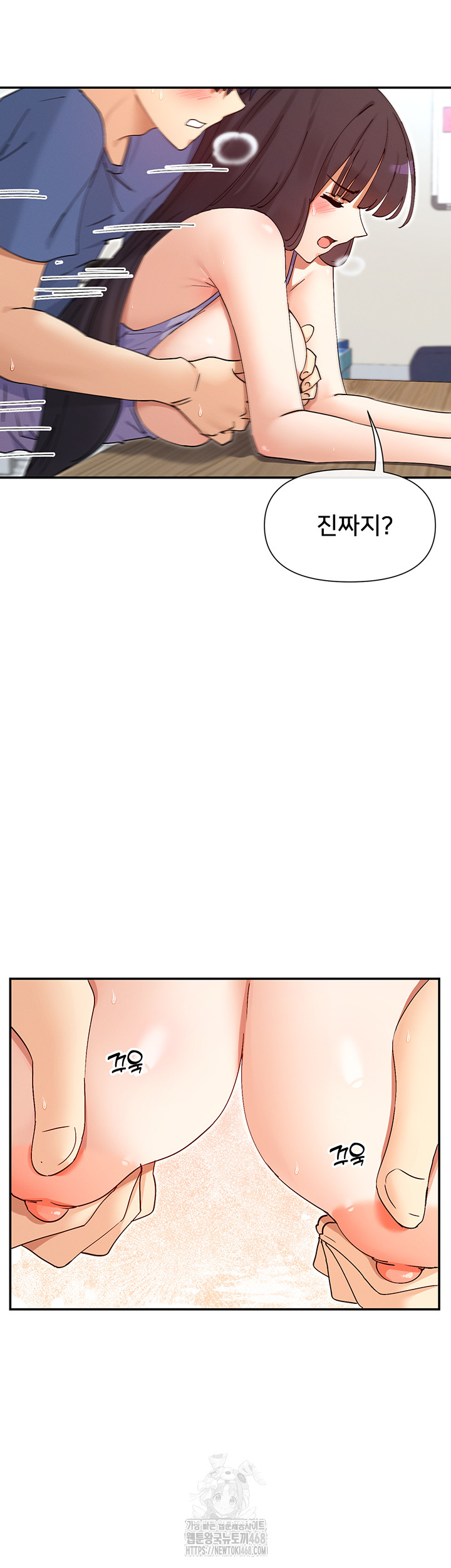 You Watch Stuff Like That? Raw Chapter 55 - Page 19