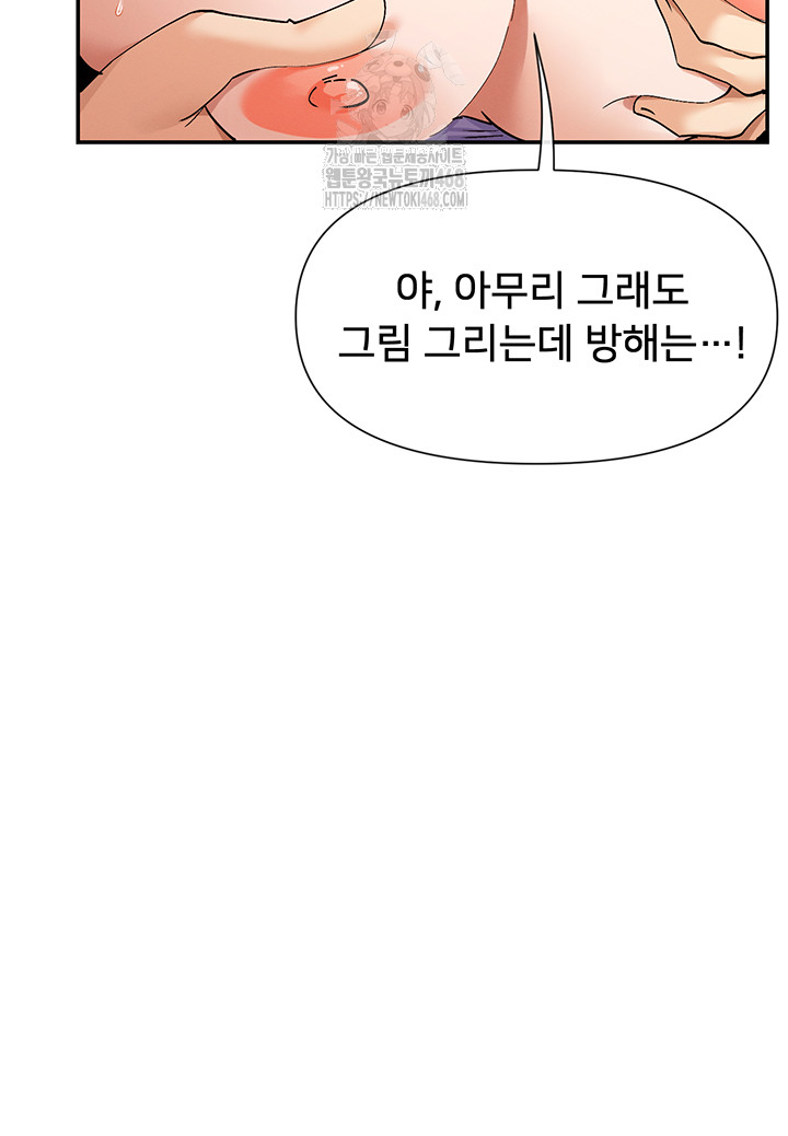 You Watch Stuff Like That? Raw Chapter 55 - Page 21