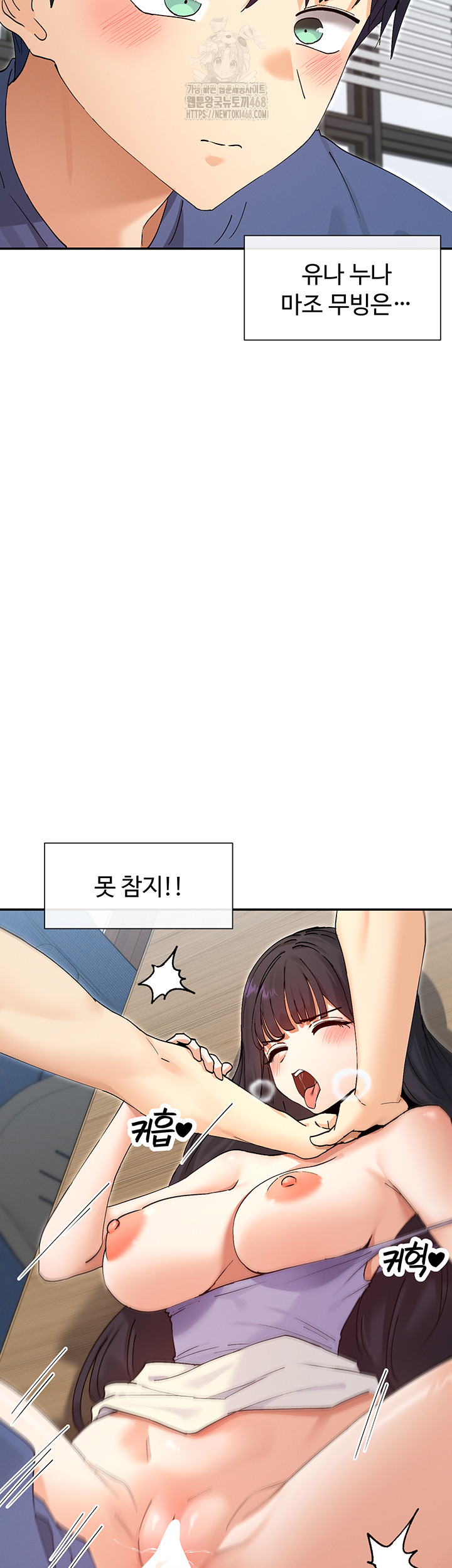 You Watch Stuff Like That? Raw Chapter 55 - Page 30