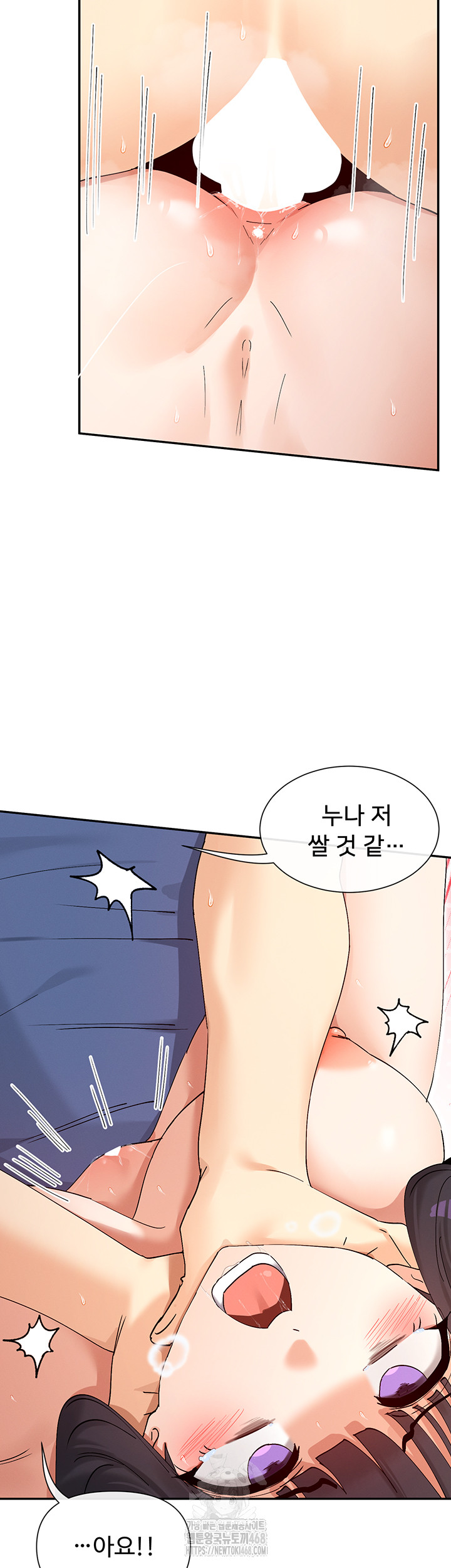 You Watch Stuff Like That? Raw Chapter 55 - Page 35